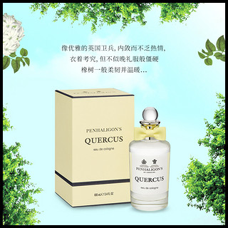 潘海利根Penhaligons 皇家橡树古龙水100ml 男士香水