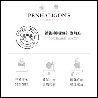 潘海利根Penhaligons 皇家橡树古龙水100ml 男士香水