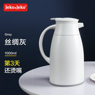 Jeko&Jeko 捷扣 JEKO保温壶家用户外开水瓶玻璃内胆热水瓶暖壶