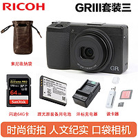 RICOH 理光gr3 GRIII GR3理光数码相机 APS-C画幅大底防抖卡片机便携口袋快拍相机 理光GR3(套装3)
