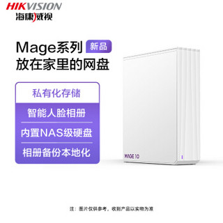 海康威视 MAGE10个人私有云网盘 家庭私有云 人物智能相册监控录像 NAS网络存储服务器 MAGE10  内置4TB硬盘