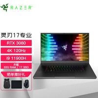 RAZER/雷蛇 雷蛇-灵刃 灵刃17专业版 4K120 游戏本 官11900H/32G/1T/3080/4K120 RTX 3080 240Hz 32GB 1TB 1TB