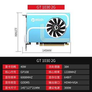 磐镭GT1030显卡4K台式机ddr5游戏独立显卡低功耗办公炒股2G显卡 GT1030 2G DDR5