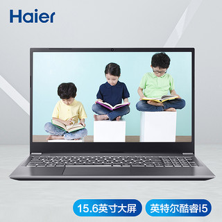 海尔(Haier)逸15-5S 轻薄商务高效办公窄边大屏笔记本电脑（Intel i5-10210U  8G 512G SSD Win 10）15.6英寸