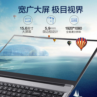 海尔(Haier)逸15-5S 轻薄商务高效办公窄边大屏笔记本电脑（Intel i5-10210U  8G 512G SSD Win 10）15.6英寸