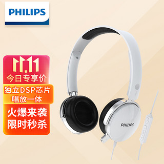 PHILIPS 飞利浦 TAH5705 头戴式耳机专业DSP独立芯片直播K歌网课学习耳麦线控耳机 K歌-独立DSP芯片--白