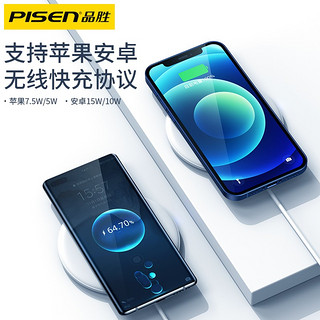 PISEN 品胜 无线充电器 15w 适用多种机型