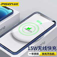 PISEN 品胜 苹果无线充电器15W