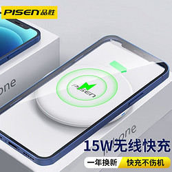PISEN 品胜 XY-C13 无线充电器15W