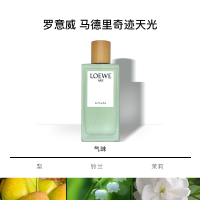LOEWE罗意威天光系列女士淡香水马德里怡然奇迹清新自然花香调 100ml