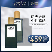 LOEWE罗意威男女士香水淡香精光之缪斯黑色圆舞曲无名英雄持久留
