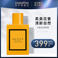 Gucci古驰古琦花悦梦意女士香水淡香精EDP30ml持久东方花香调