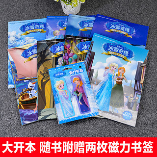 迪士尼冰雪奇缘精选绘本珍藏版 全8册 冰雪奇缘故事书 儿童卡通动漫书籍