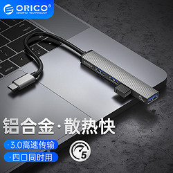 ORICO 奥睿科 Type-C扩展坞转USB3.0分线器4口HUB集线器拓展坞转换器 笔记本电脑铝合金转接头AH-13