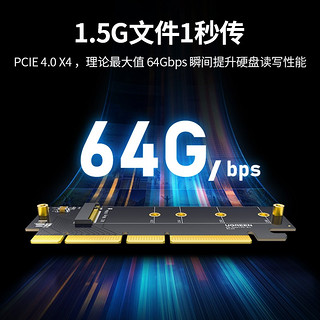 UGREEN 绿联 NVMe转接卡PCie转M.2 X16扩展卡 SSD固态硬盘盒拓展卡兼容台式主机箱电脑防尘散热 PCi-E转M.2扩展卡