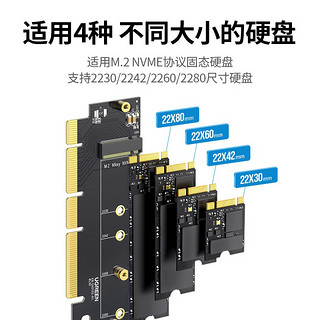 UGREEN 绿联 NVMe转接卡PCie转M.2 X16扩展卡 SSD固态硬盘盒拓展卡兼容台式主机箱电脑防尘散热 PCi-E转M.2扩展卡