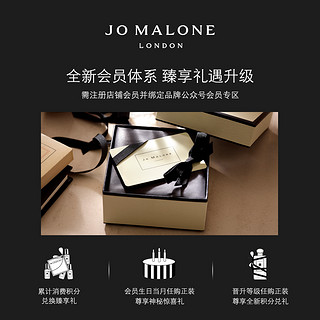 祖玛珑银桦与薰衣草香水30/100ml Jo Malone London