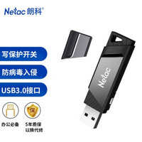 朗科(Netac)U336 USB3.0写保护数据安全防病毒U盘加密安全优盘防删除 带锁只读开关 官方标配 32GB
