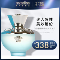 VERSACE 范思哲 迪伦半岛记忆女士淡香水3050100ml自然清新持久花果