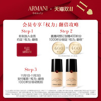 阿玛尼权力粉底液持久不脱妆油皮遮瑕