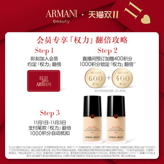 阿玛尼权力粉底液持久不脱妆油皮遮瑕