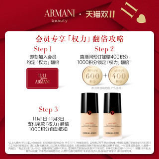 阿玛尼权力粉底液持久不脱妆油皮遮瑕