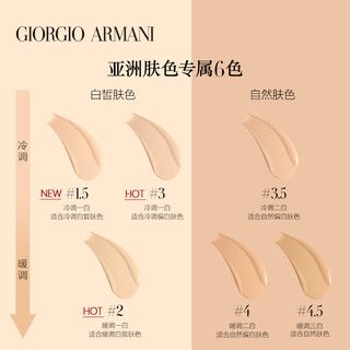 阿玛尼权力粉底液持久不脱妆油皮遮瑕
