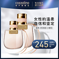 浪凡 LANVINChloe蔻依Nomadel恋旅流浪者小猪包淡香精香水女士持久淡香50ml