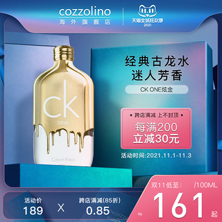 卡尔文·克莱恩 Calvin Klein #卡尔文克雷恩CK one gold炫金限量版中性淡香水男女清新自然持久