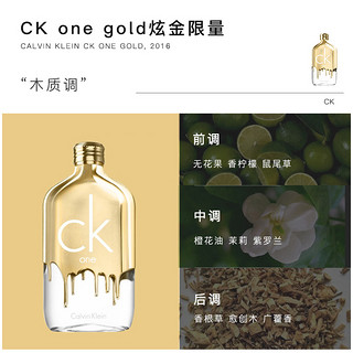 卡尔文·克莱恩 Calvin Klein #卡尔文克雷恩CK one gold炫金限量版中性淡香水男女清新自然持久