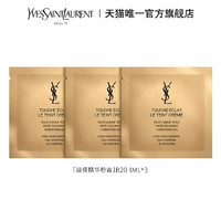 圣罗兰 YSL /圣罗兰 YSL 超模精华粉霜B20 1ML*3