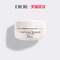 Dior迪奥肌活蕴能紧致焕妍眼霜 淡化暗沉