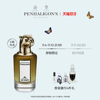 潘海利根Penhaligons兽首布兰奇夫人的复仇女士香水