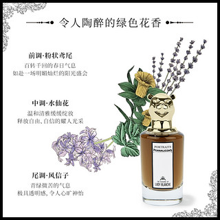 潘海利根Penhaligons兽首布兰奇夫人的复仇女士香水