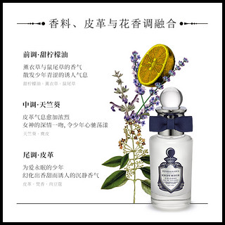 潘海利根Penhaligons 牧羊少年古龙水30ml豆蔻香水男