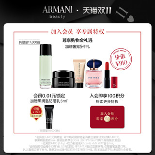 Armani/阿玛尼黑钥匙至臻奂颜面霜 补水修护 正品