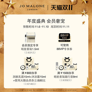 祖玛珑限量香氛混搭礼盒 Jo Malone London