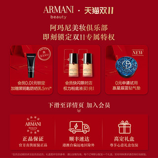 Armani/阿玛尼黑钥匙至臻奂颜面霜 补水修护 正品