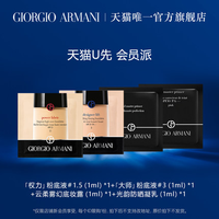 权力1.5 1ml+大师3 1ml+防晒凝露1ml+底妆露1ml