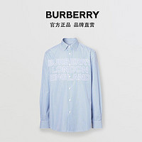 BURBERRY 男装 徽标贴花条纹棉府绸衬衫 80391091（L、温暖皇家蓝色）