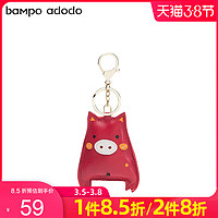adodo头层牛皮可爱卡通包挂件钥匙扣ins网红创意背包可爱包挂饰(W2020446004大红)