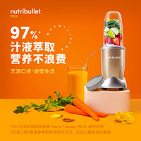 Nutri Bullet NutriBullet破壁机家用小型豆浆非静音榨汁多功能料理机免滤搅拌