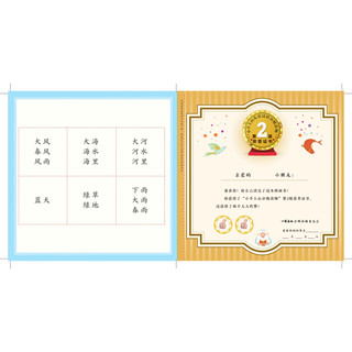 《小羊上山儿童汉语分级读物·第2级》（套装共10册）