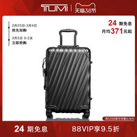 TUMI/途明19 Degree Aluminum系列拉杆箱旅行箱万向轮(29寸、黑色036869MD2)
