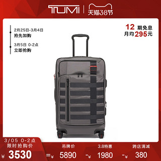 TUMI/途明Merge系列旅行可扩展轻便舒适拉杆箱行李箱（20寸、风暴灰）