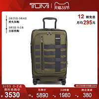 TUMI/途明Merge系列旅行可扩展登机箱拉杆箱（20寸、海藻色）