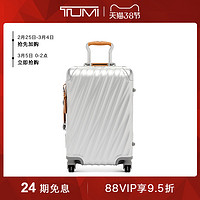 TUMI/途明19 Degree Aluminum系列流线纹理铝合金旅行箱拉杆箱（20寸、纹理银/036860TXS2）