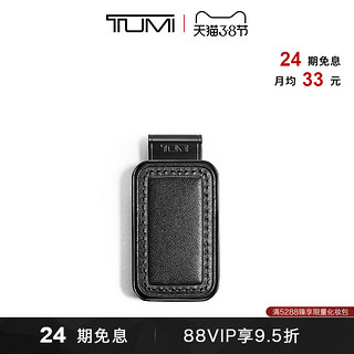 TUMI/途明Nassau SLG系列个性化铭牌（黑色/0126201DS）