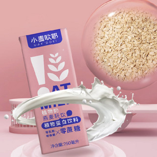 OAKIDOKI 小麦欧耶 植物奶 燕麦轻饮 250ml*16盒