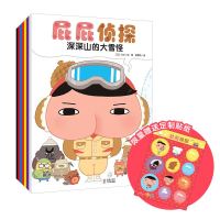 《屁屁侦探系列》(套装共7册)